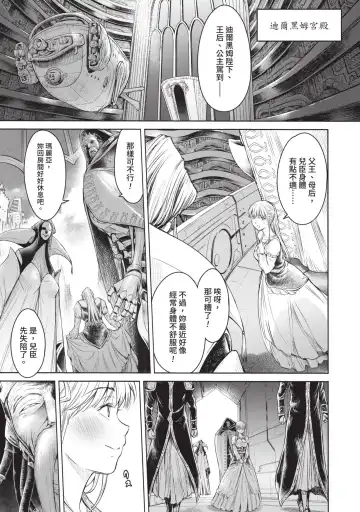 [H9] Nageki no Alicia｜淫嘆的愛莉西亞 Fhentai.net - Page 161