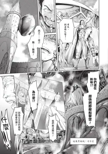 [H9] Nageki no Alicia｜淫嘆的愛莉西亞 Fhentai.net - Page 183