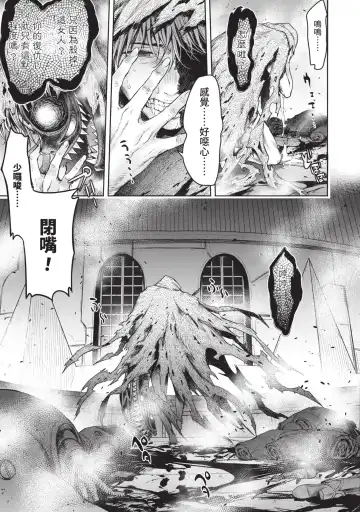 [H9] Nageki no Alicia｜淫嘆的愛莉西亞 Fhentai.net - Page 211