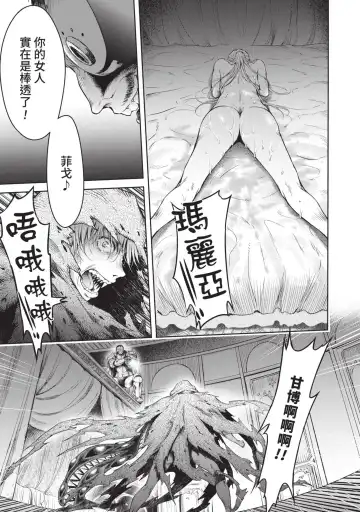 [H9] Nageki no Alicia｜淫嘆的愛莉西亞 Fhentai.net - Page 213