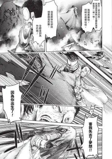 [H9] Nageki no Alicia｜淫嘆的愛莉西亞 Fhentai.net - Page 215