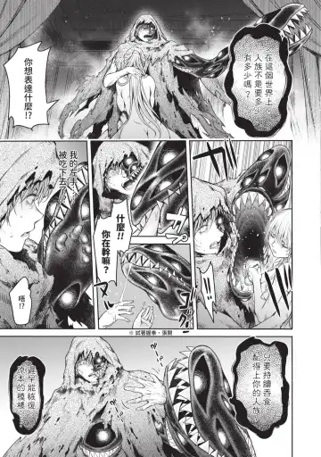 [H9] Nageki no Alicia｜淫嘆的愛莉西亞 Fhentai.net - Page 223