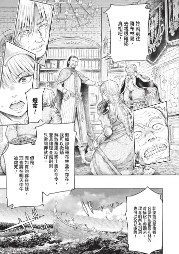 [H9] Nageki no Alicia｜淫嘆的愛莉西亞 Fhentai.net - Page 31