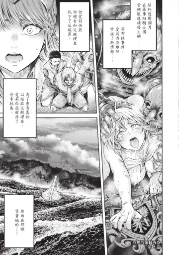 [H9] Nageki no Alicia｜淫嘆的愛莉西亞 Fhentai.net - Page 43