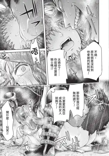 [H9] Nageki no Alicia｜淫嘆的愛莉西亞 Fhentai.net - Page 49