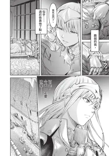 [H9] Nageki no Alicia｜淫嘆的愛莉西亞 Fhentai.net - Page 84