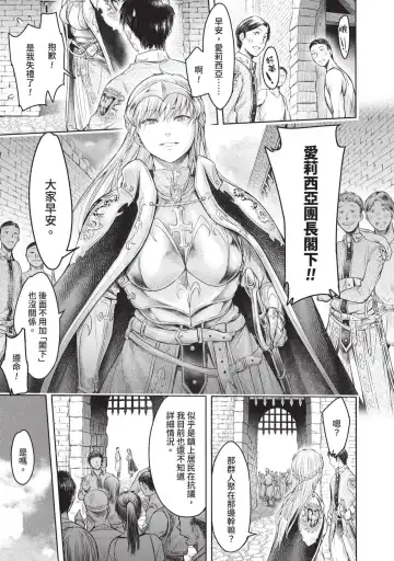 [H9] Nageki no Alicia｜淫嘆的愛莉西亞 Fhentai.net - Page 85