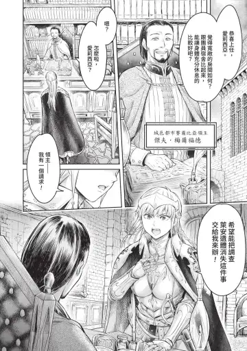 [H9] Nageki no Alicia｜淫嘆的愛莉西亞 Fhentai.net - Page 86