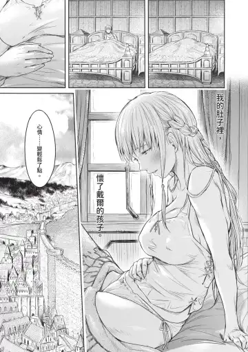 [H9] Nageki no Alicia｜淫嘆的愛莉西亞 Fhentai.net - Page 95