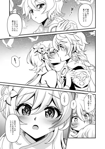 [Uran] Yume Hate no Ihoujin Fhentai.net - Page 6