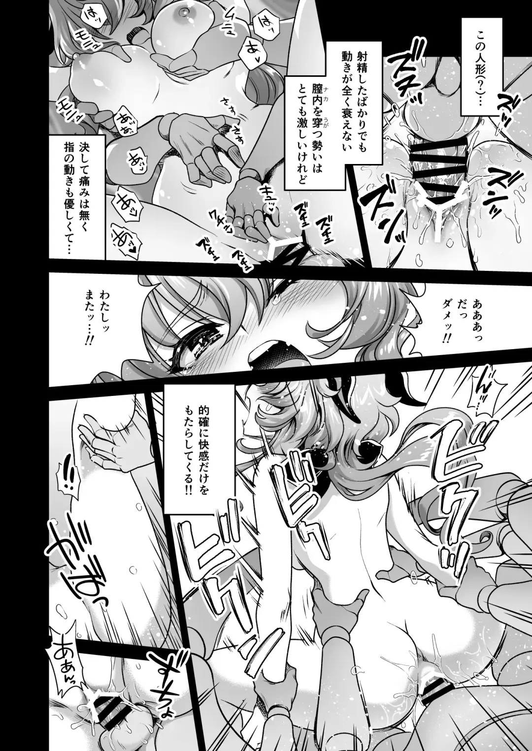 [Uran] Zoku Kakuzetsu Rakuen Yugi Fhentai.net - Page 13