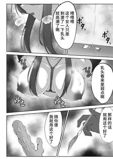 [Shiroha] Taimashi Reika 2 Fhentai.net - Page 16