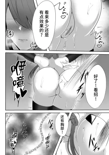 [Shiroha] Taimashi Reika 2 Fhentai.net - Page 22