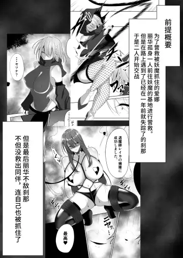 [Shiroha] Taimashi Reika 2 Fhentai.net - Page 3