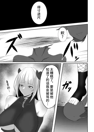 [Shiroha] Taimashi Reika 2 Fhentai.net - Page 41