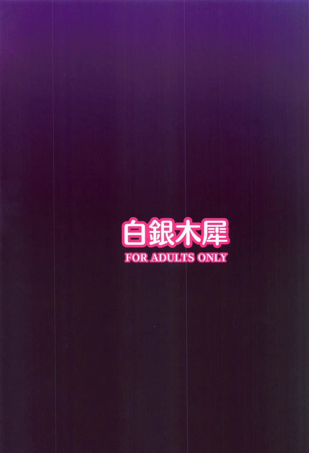 [Poshi] Hayase Yuuka de Shikoritai Fhentai - Page 21