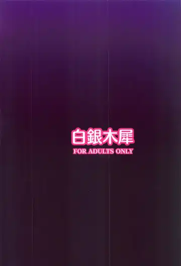 [Poshi] Hayase Yuuka de Shikoritai Fhentai - Page 21