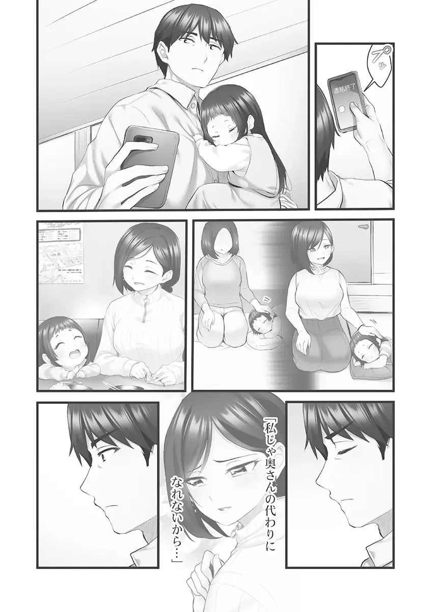 [Kiri-kiri Mai] Showtime! ~Minami Onee-san Datte H Shitai 1 Fhentai.net - Page 136