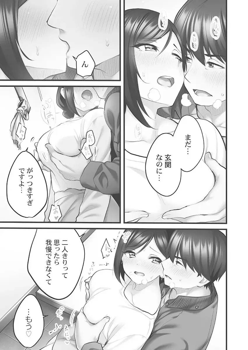 [Kiri-kiri Mai] Showtime! ~Minami Onee-san Datte H Shitai 1 Fhentai.net - Page 145