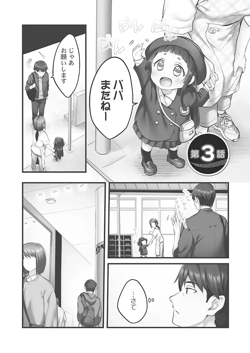 [Kiri-kiri Mai] Showtime! ~Minami Onee-san Datte H Shitai 1 Fhentai.net - Page 55