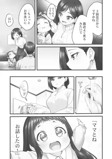 [Kiri-kiri Mai] Showtime! ~Minami Onee-san Datte H Shitai 1 Fhentai.net - Page 113