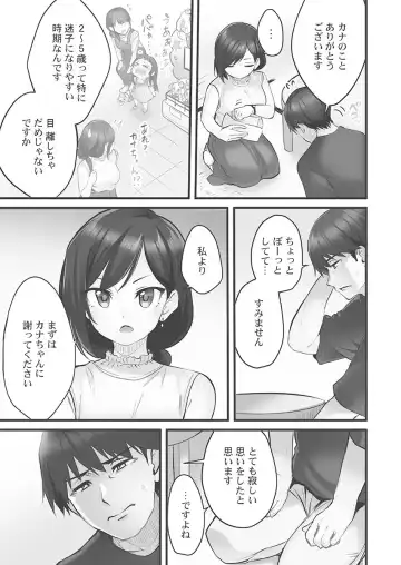 [Kiri-kiri Mai] Showtime! ~Minami Onee-san Datte H Shitai 1 Fhentai.net - Page 39