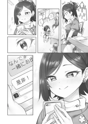 [Kiri-kiri Mai] Showtime! ~Minami Onee-san Datte H Shitai 1 Fhentai.net - Page 78