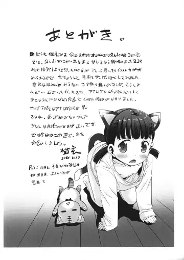 [Nekogen] Meikko o Mibiraki de dounika shichau Hon Fhentai.net - Page 9