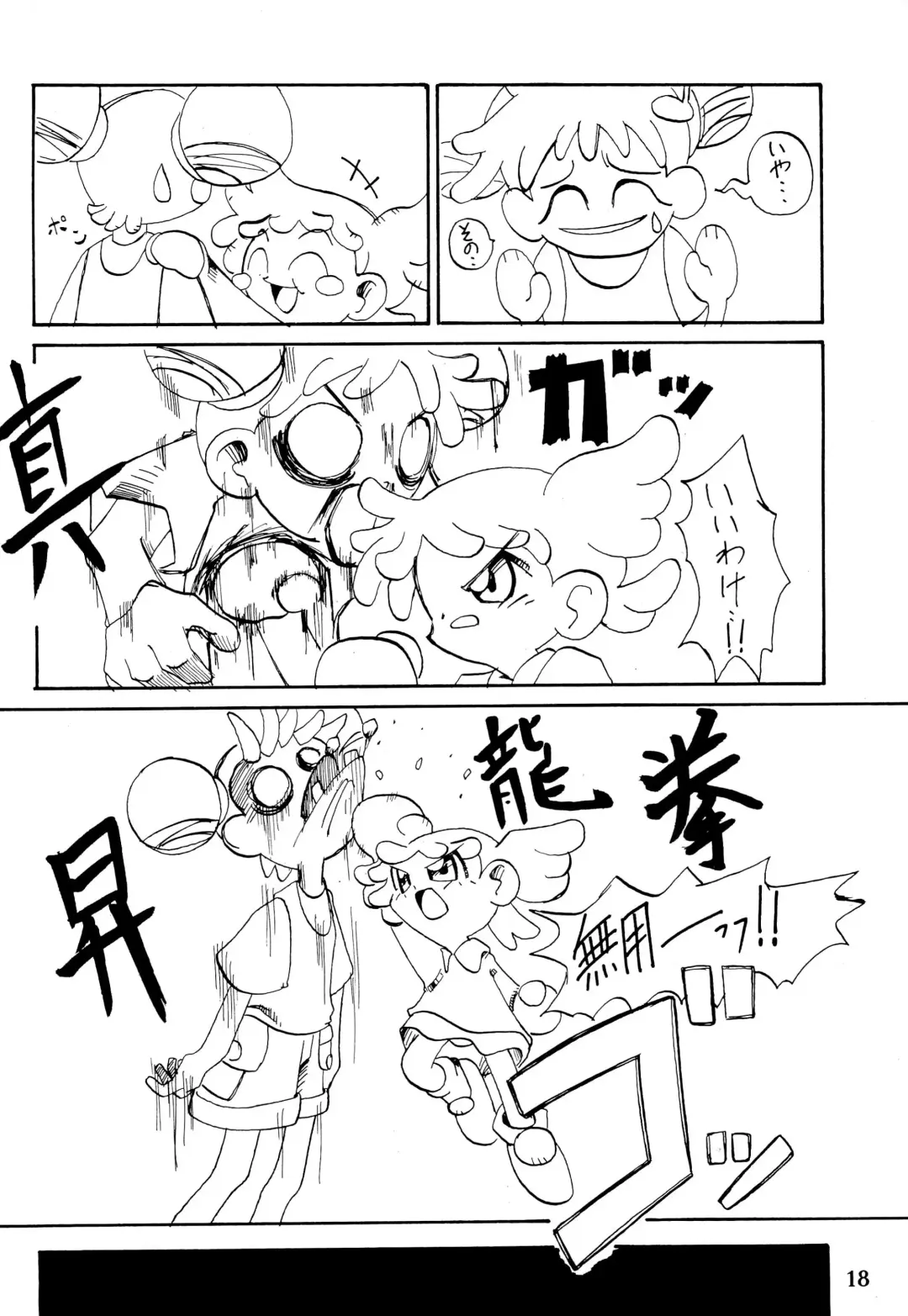 [Hiro] Happy Lucky Magicalday Fhentai - Page 18