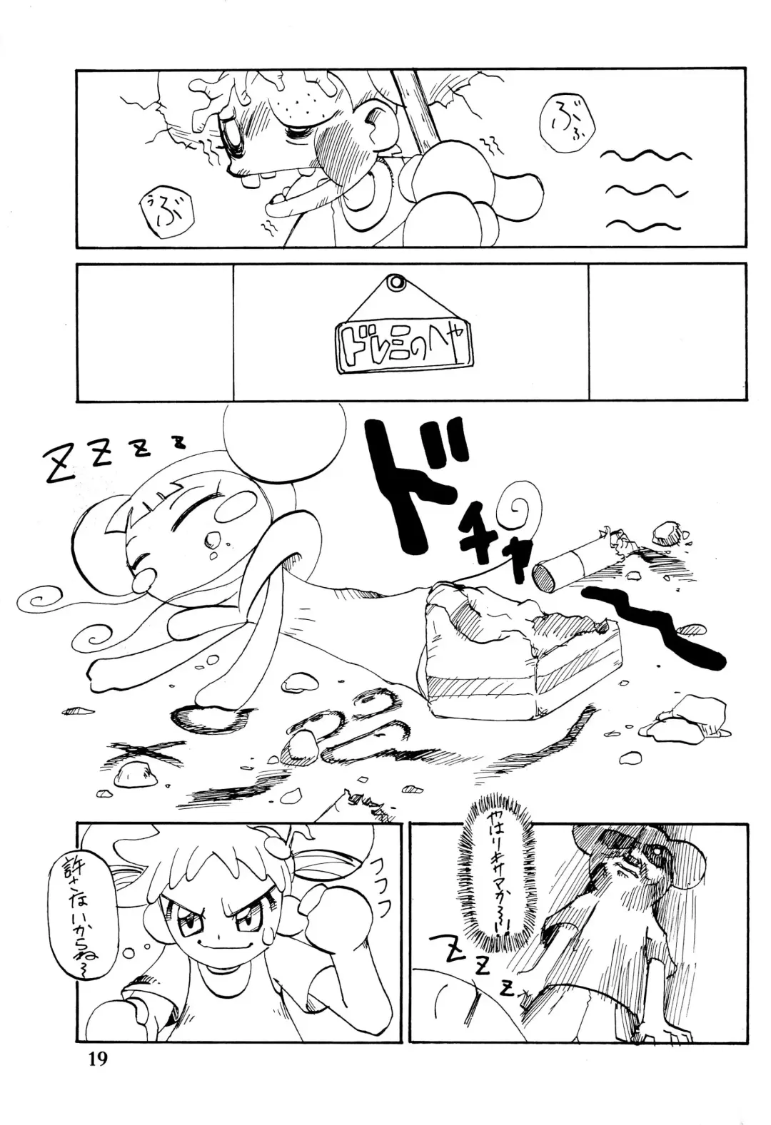 [Hiro] Happy Lucky Magicalday Fhentai - Page 19