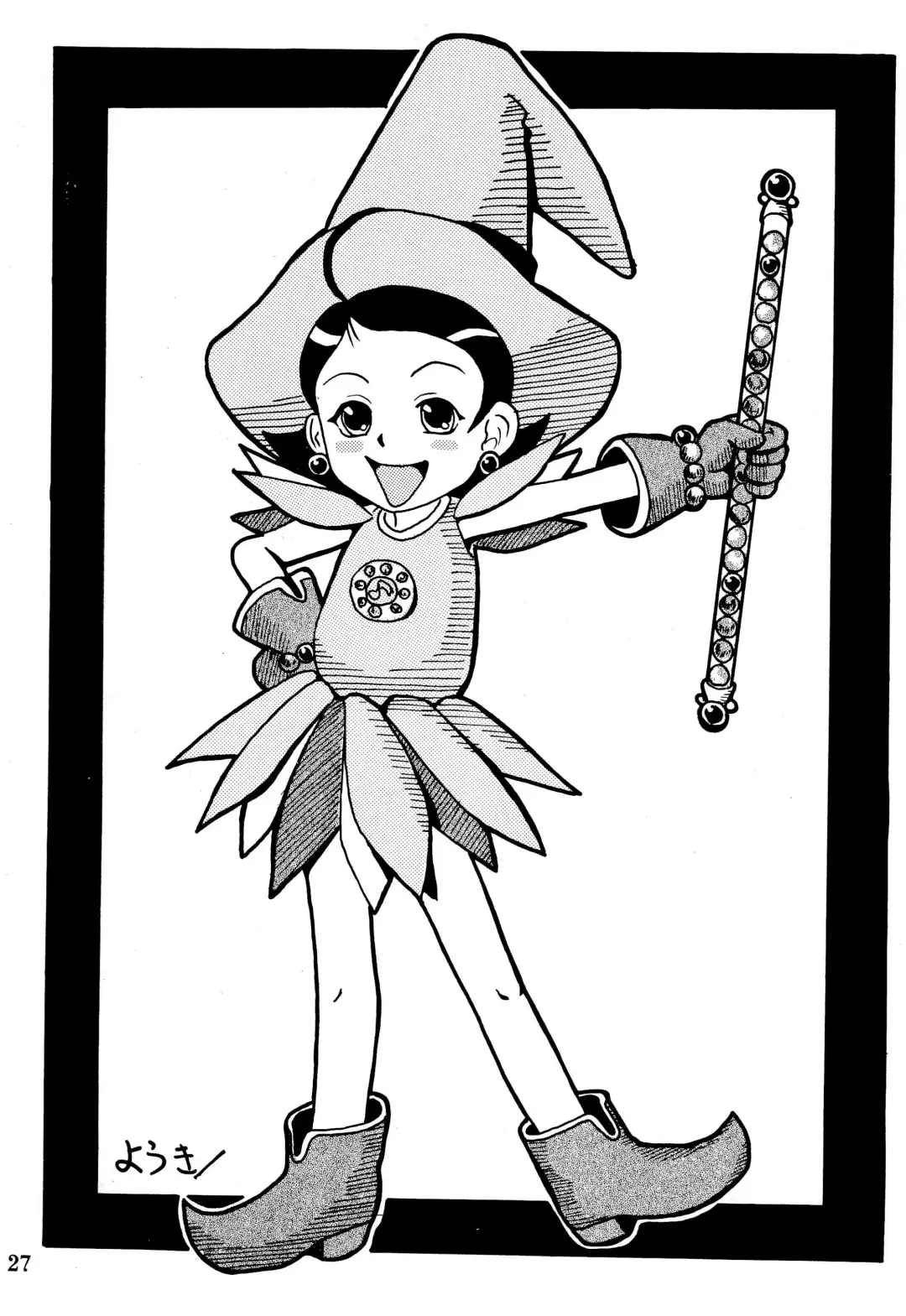 [Hiro] Happy Lucky Magicalday Fhentai - Page 27