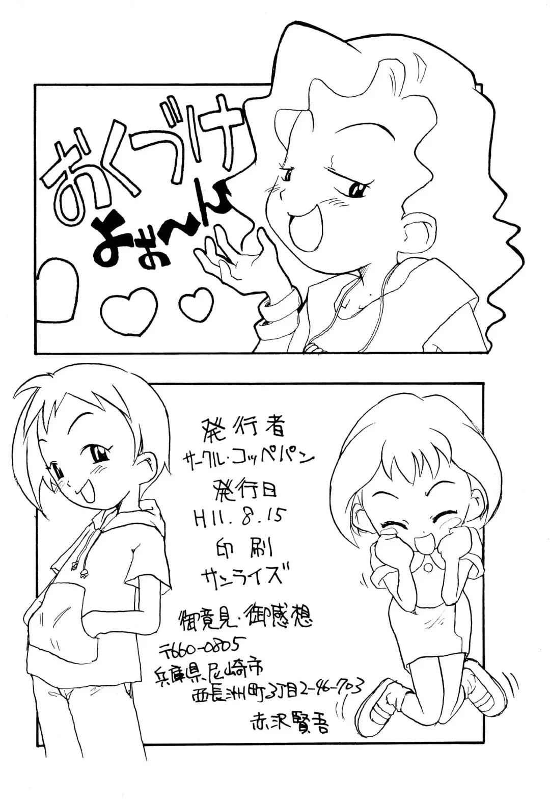 [Hiro] Happy Lucky Magicalday Fhentai - Page 34