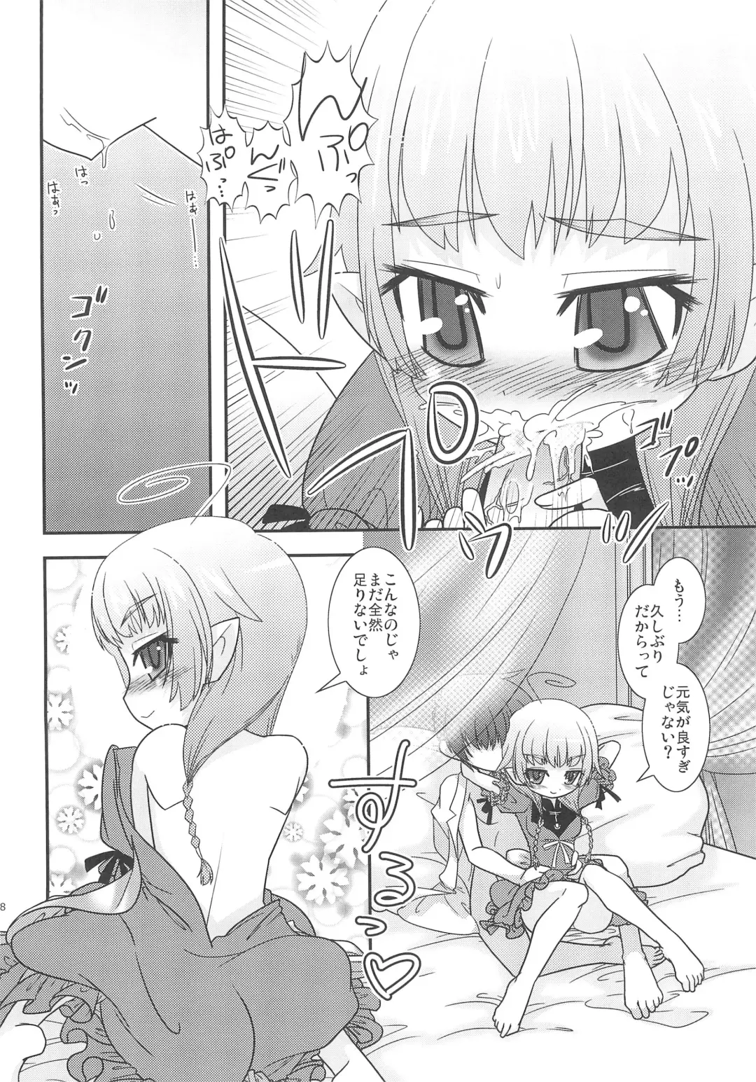 [Rinpon] Erika no Oshinobi! Fhentai - Page 10