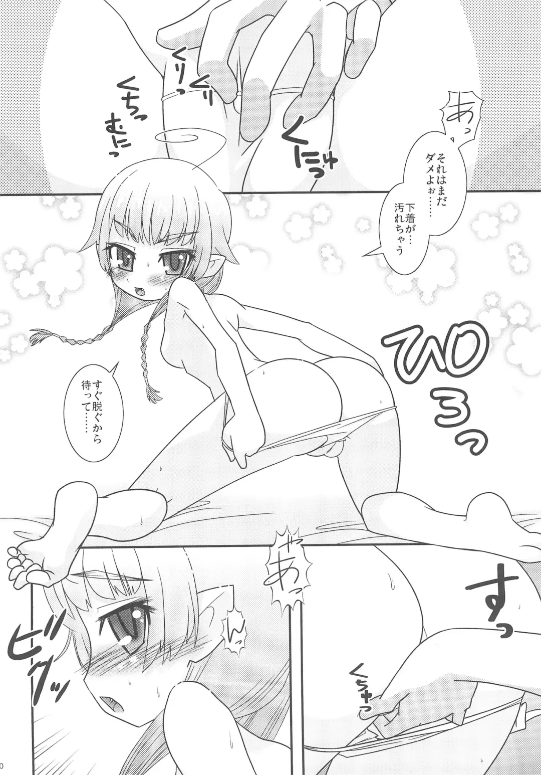 [Rinpon] Erika no Oshinobi! Fhentai - Page 12