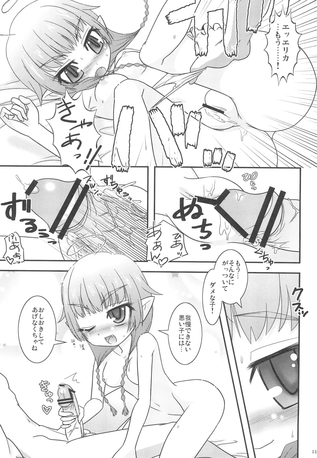 [Rinpon] Erika no Oshinobi! Fhentai - Page 13