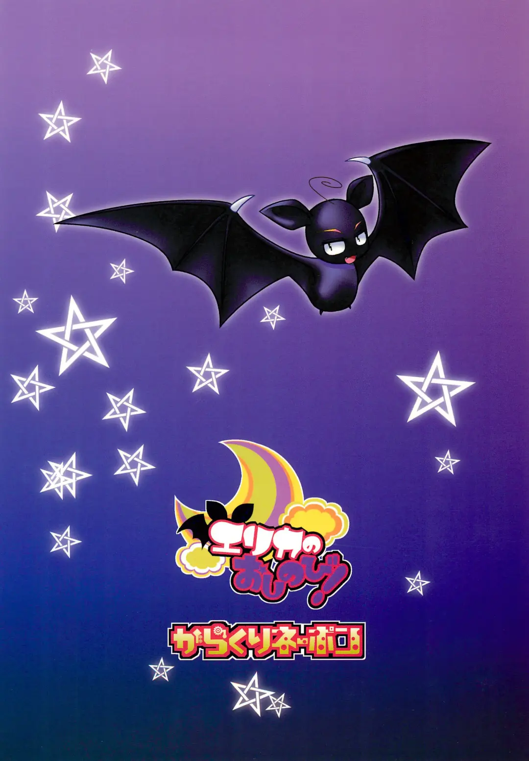 [Rinpon] Erika no Oshinobi! Fhentai - Page 32