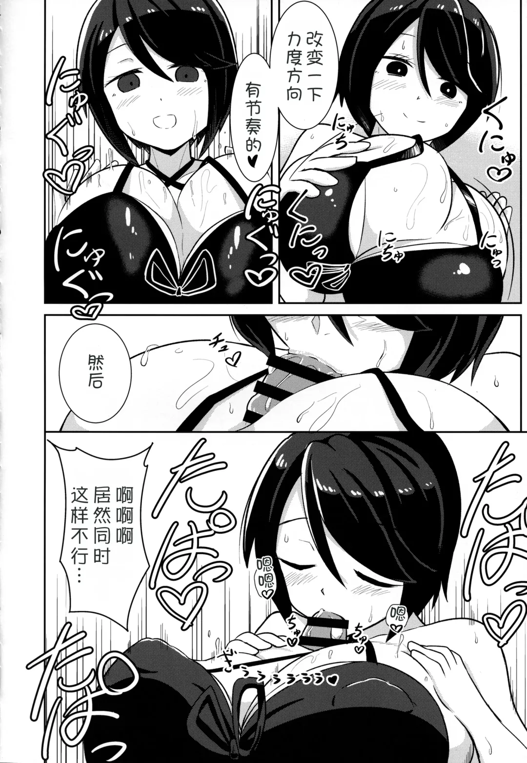 [Hirob816] Watashi ni Omakase Kudasai. MAID No Limit Fhentai - Page 12
