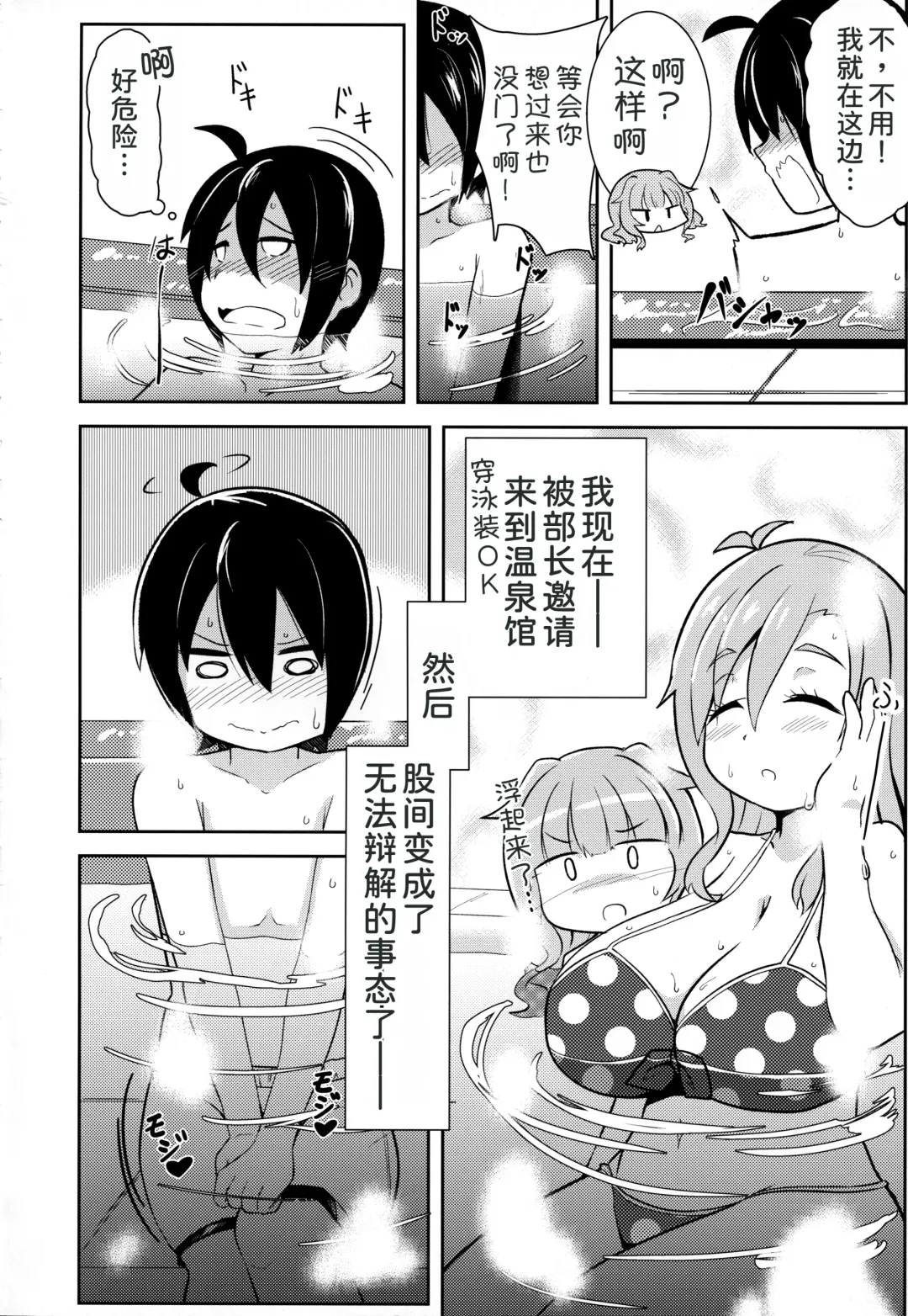 [Hirob816] Watashi ni Omakase Kudasai. MAID No Limit Fhentai - Page 4