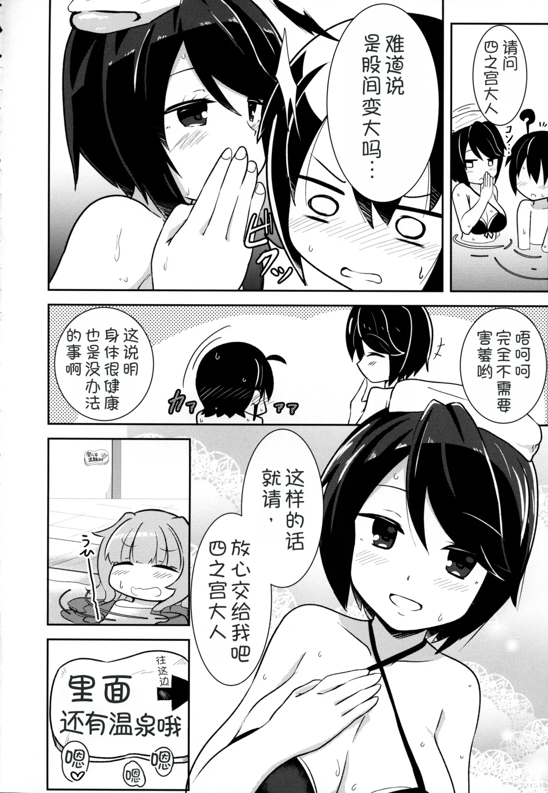 [Hirob816] Watashi ni Omakase Kudasai. MAID No Limit Fhentai - Page 6