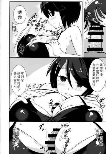 [Hirob816] Watashi ni Omakase Kudasai. MAID No Limit Fhentai - Page 10