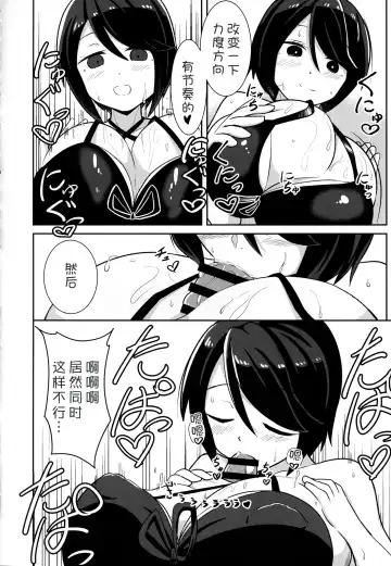 [Hirob816] Watashi ni Omakase Kudasai. MAID No Limit Fhentai - Page 12