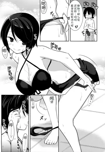 [Hirob816] Watashi ni Omakase Kudasai. MAID No Limit Fhentai - Page 15