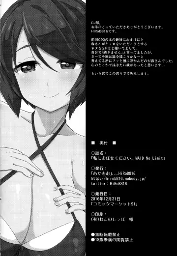 [Hirob816] Watashi ni Omakase Kudasai. MAID No Limit Fhentai - Page 22
