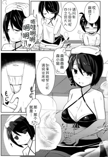 [Hirob816] Watashi ni Omakase Kudasai. MAID No Limit Fhentai - Page 5