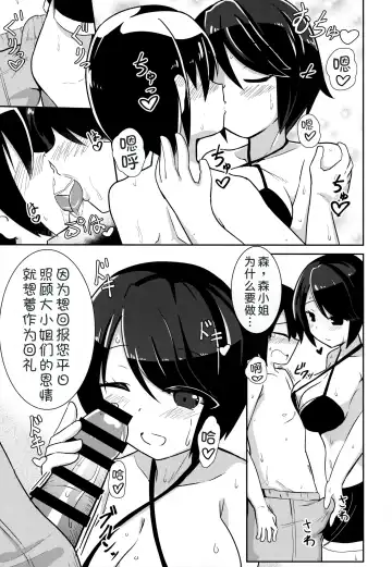 [Hirob816] Watashi ni Omakase Kudasai. MAID No Limit Fhentai - Page 7