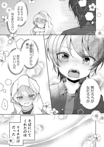 [Kusakabe Mochi] TS shita Ore no Shinyuu ga Yandere ni Naru made Fhentai.net - Page 3