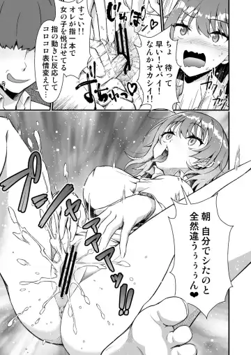 [Tanohito] TS Virus Dairyuukou! Ore no Shinyuu ga Kawai Sugite Doutei no Mama Shojo Soushitsu Fhentai.net - Page 11