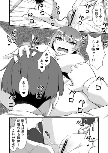 [Tanohito] TS Virus Dairyuukou! Ore no Shinyuu ga Kawai Sugite Doutei no Mama Shojo Soushitsu Fhentai.net - Page 14