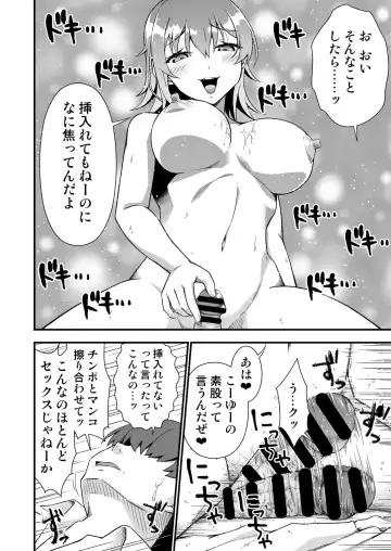 [Tanohito] TS Virus Dairyuukou! Ore no Shinyuu ga Kawai Sugite Doutei no Mama Shojo Soushitsu Fhentai.net - Page 26