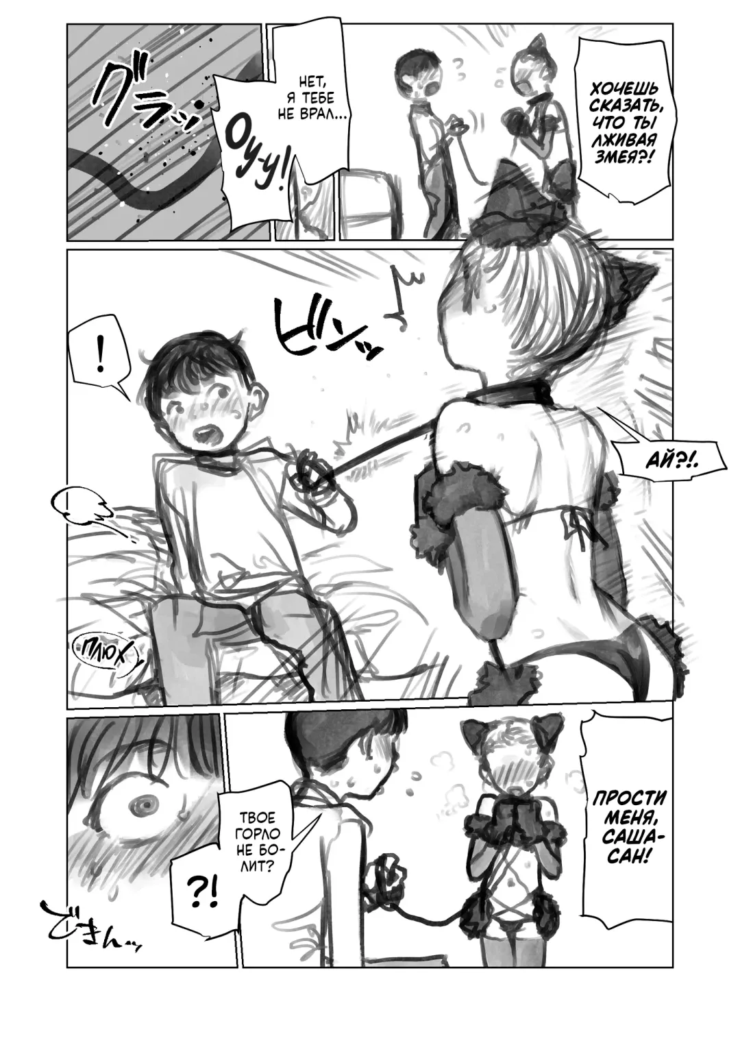 [Haguhagu] Halloween de Petto Kosugokko suru Nakayoshi Manadashi | Моя любимая ученица решила косплеить моего питомца на Хэллоуин Fhentai - Page 7